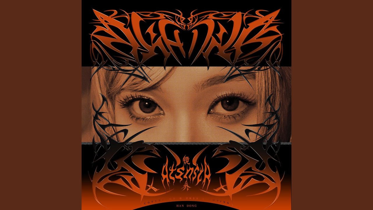 Peekaboo (躲猫猫) (feat.DAMI)