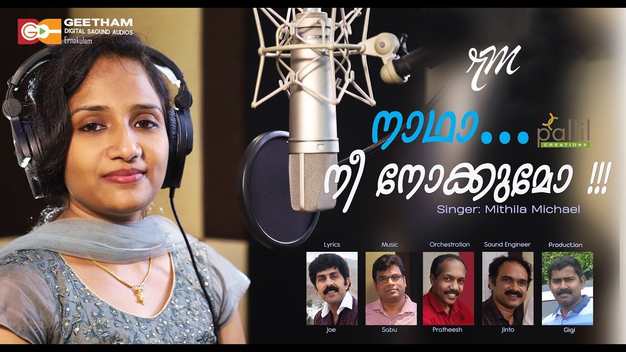 Nadha Nee Nokkumo | Mithila Michael | Joe Thomas Pathanapuram | Sabu Louis