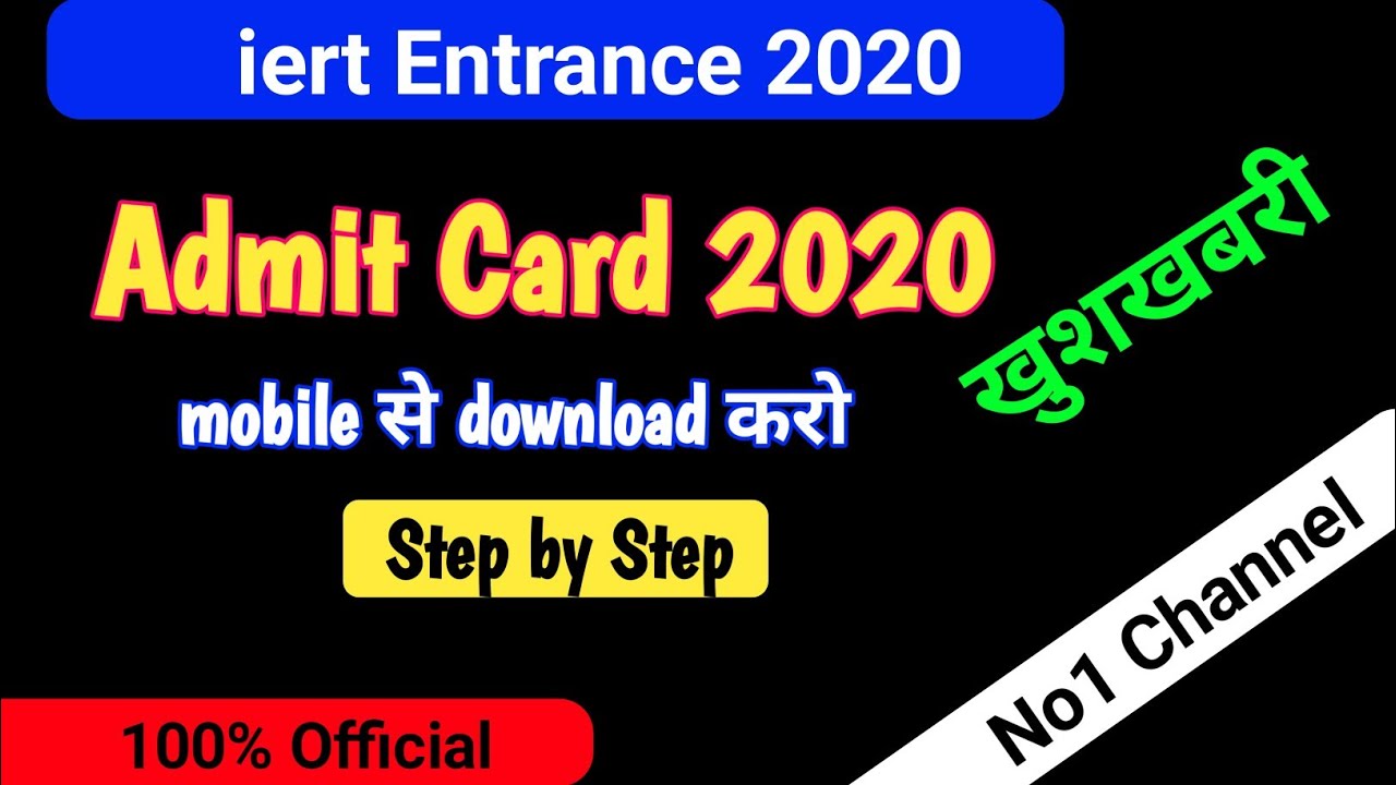 iert admit card 2020 kaise download kare |how to download iert allahabd exam admit card2020 in hindi