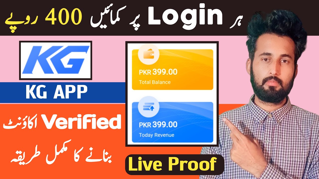 how to create kg app account | how to earn money from kg app 2022 | make money online