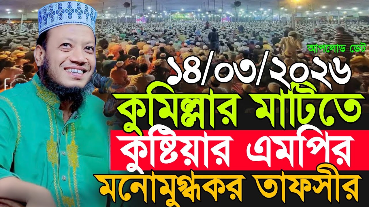 এমপি আমির হামজা সংসদে প্রথম অধিবেশনে যে বিল পাশ করতে চাইলেন! | Amir Hamza New Waz 2026 | Amir Hamza
