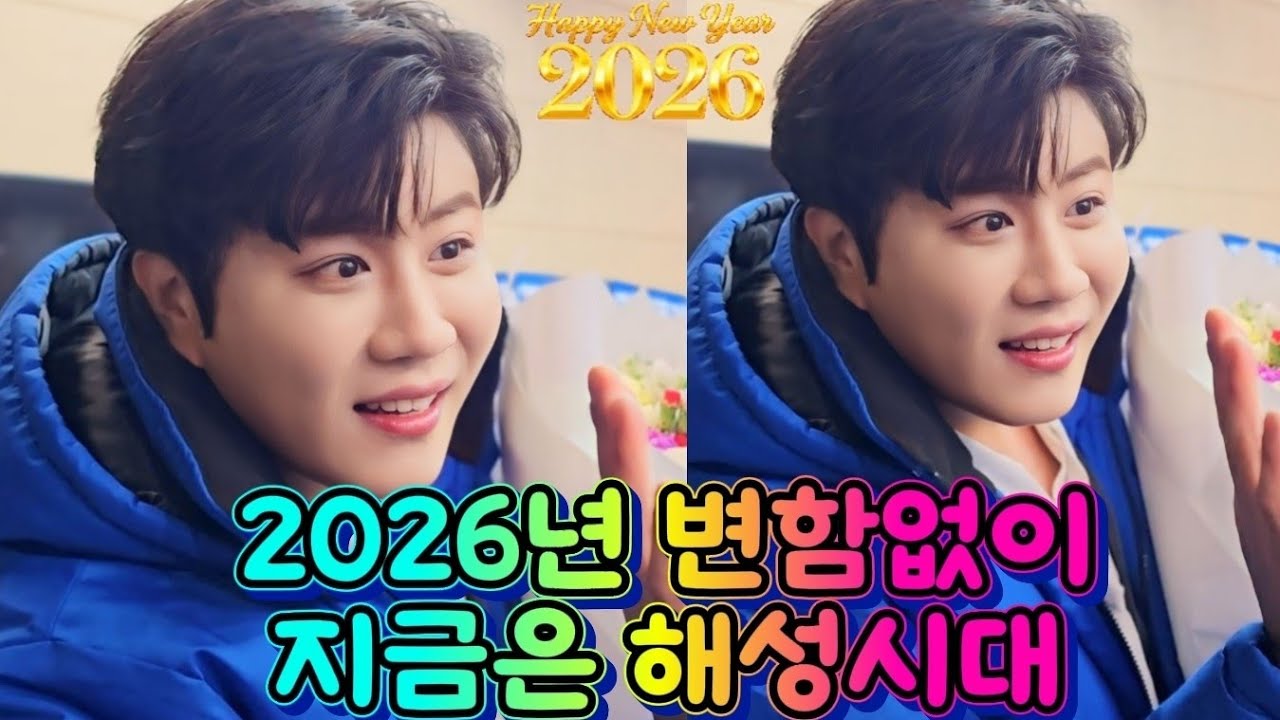 진해성 가수님을 응원하는 실시간 소통방송