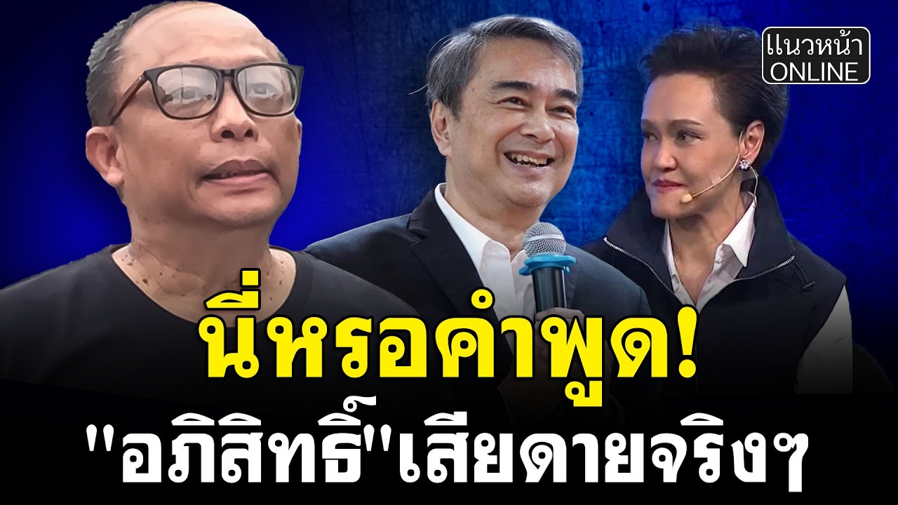 นี่หรอคำพูด! 