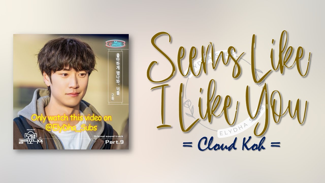 Cloud Koh - Seems Like I Like You (좋아하게 됐나봐, 너를) [Motel California OST Part 9] [RomIEng Lyric]