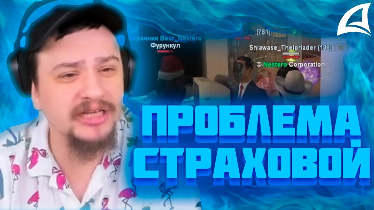МАРАС ШАКУР ЗАПРЕТИЛ ВСЕМ ФРАКЦИЯМ ПРОДАВАТЬ РАНГИ ИЗ-ЗА СТК НА PAGE