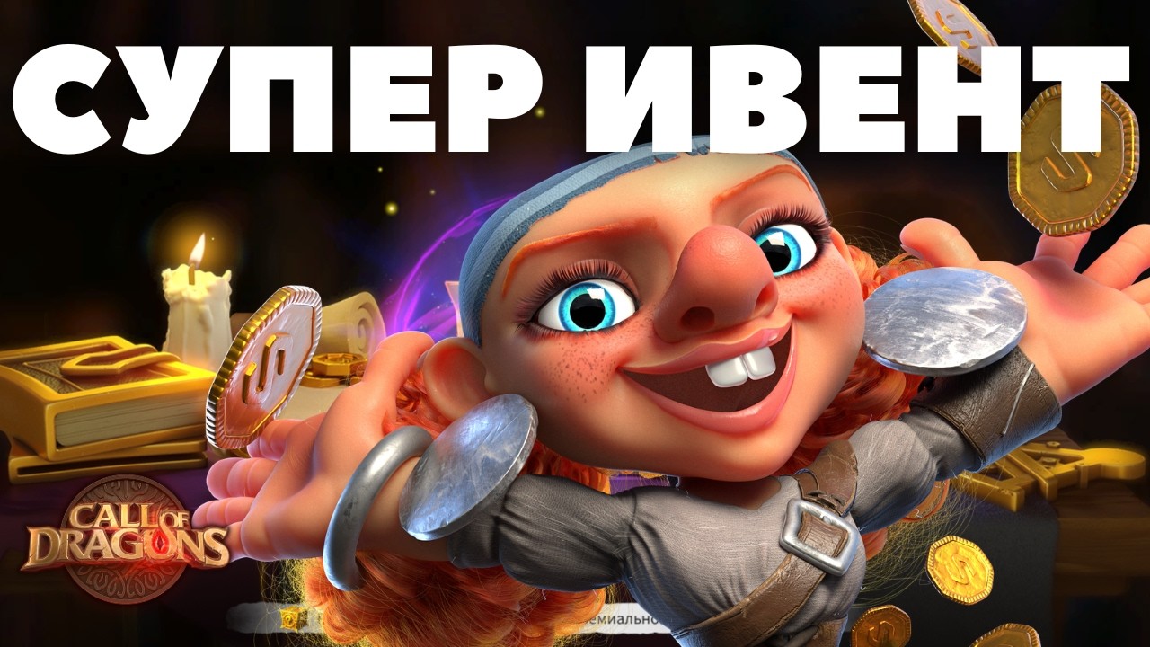 МАСТЕРСКАЯ ЧУДЕС - открытие ключей КВЕСТОКОПА! #callofdragons