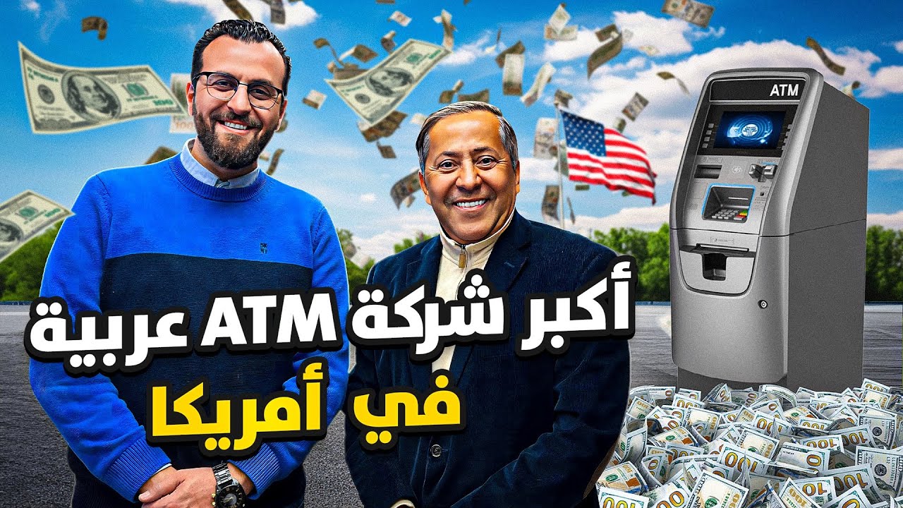 اليمنيين هم اصحاب اكبر شركات السحب الآلي في نيويورك