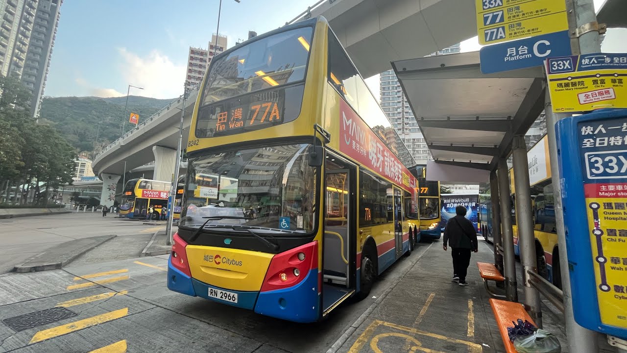 城巴CTB-77A(筲箕灣➡️田灣￼）（原速）