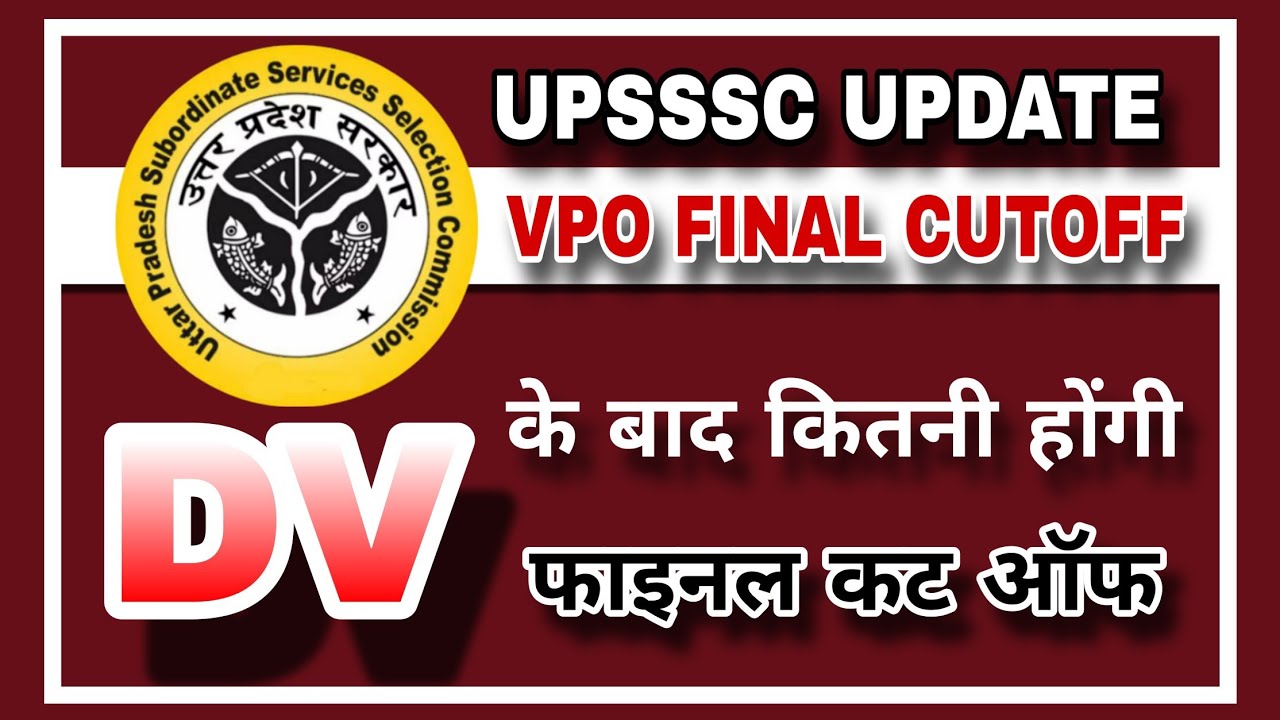 UPSSSC VPO CUTOFF, UPSSSC VPO FINAL CUTOFF, UUPSSSC VPO FINAL RESULT, VPO CUTOFF 2025