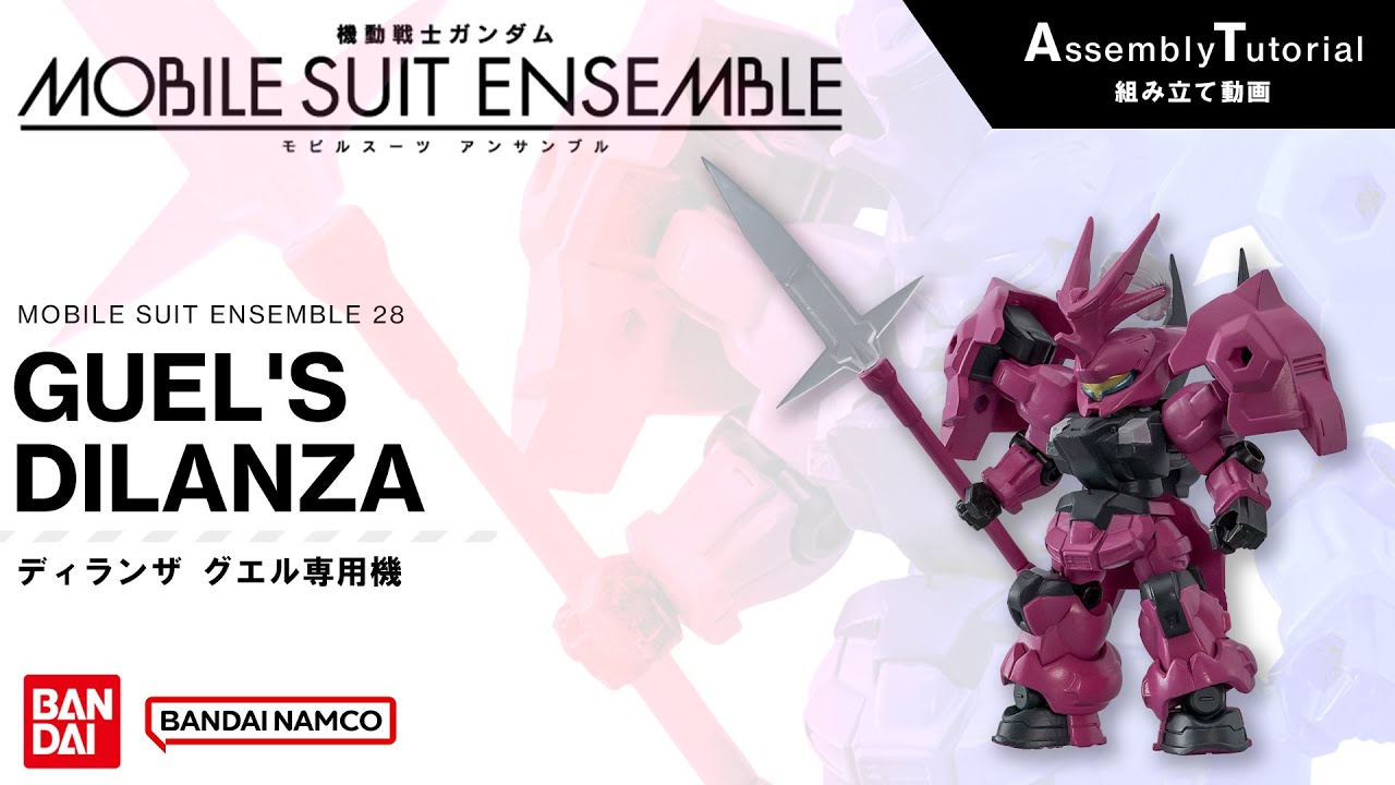 MOBILE SUIT ENSEMBLE 28 /【Assembly Tutorial】GUEL'S DILANZA
