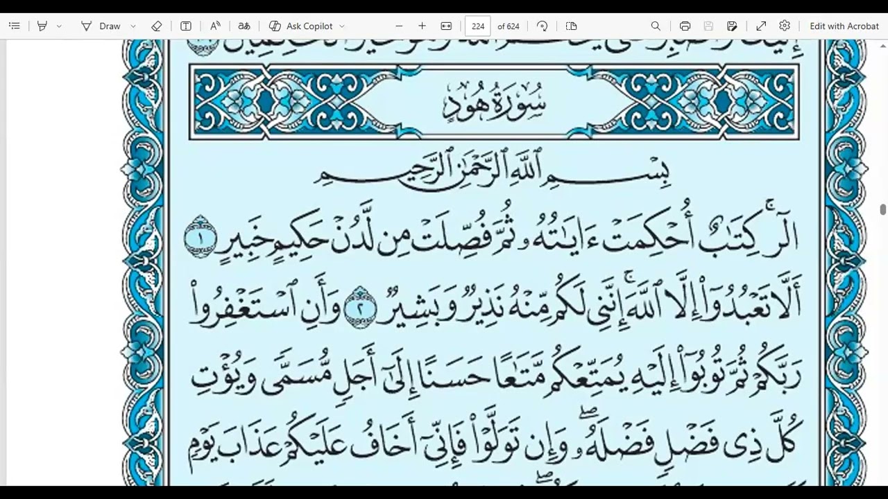 Juzz 12 - Daura E Quran - Ustaza Adeeba Anjum - MAH