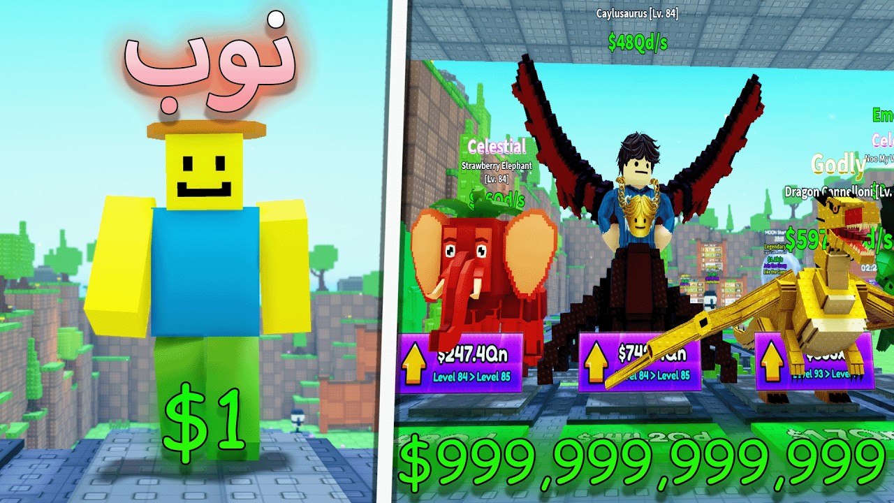 من 0 فلوس الى 100 ترليون في ماب انقذ البرينروت من اللافا🤑 Roblox Survive lava for brainrotsس