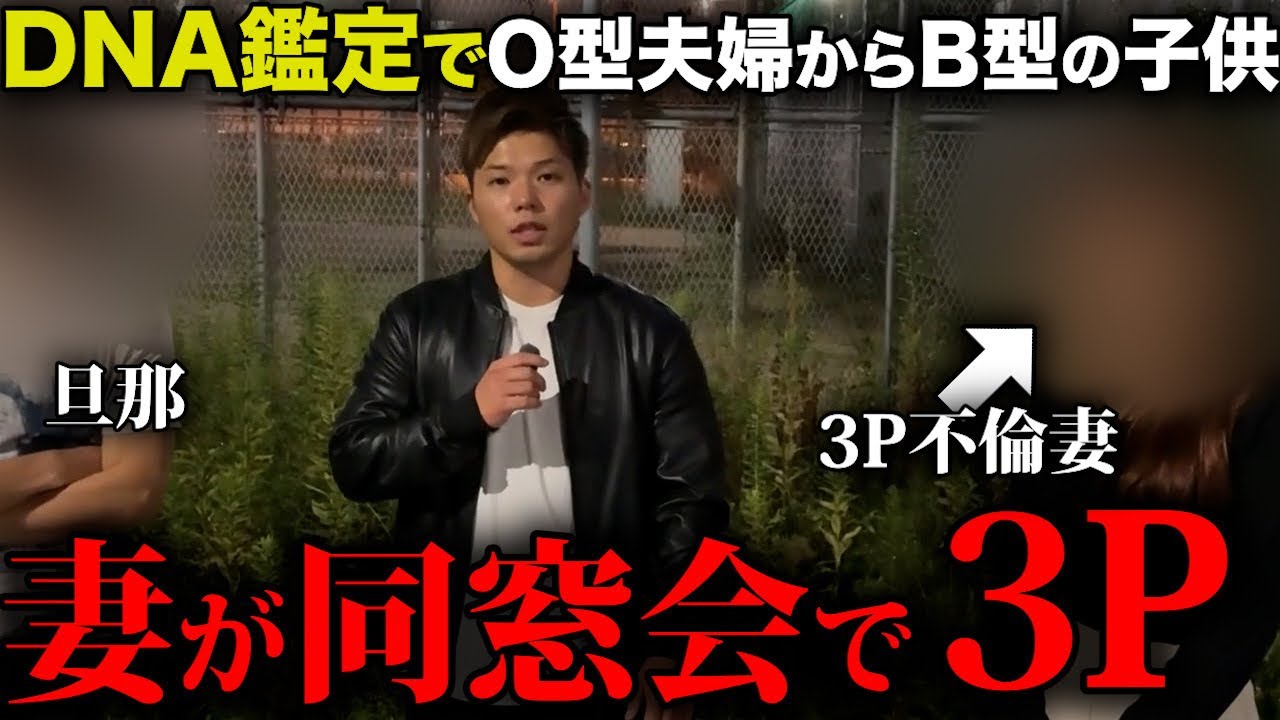 【DNA鑑定】O型とO型なのにB型が産まれた。不倫を疑った夫がDNA鑑定をしてみたら...