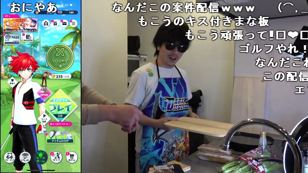 【Twitch】おにや『【提供】もこうさんと白猫ゴルフしながら小松菜パスタを食らう。』【2022/11/11】