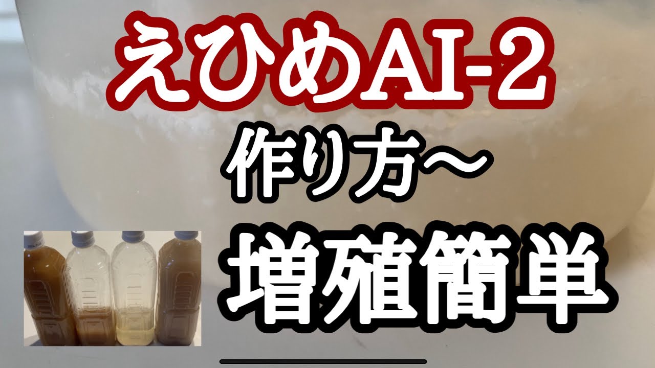 使ってほしい　驚きのパワー【えひめAI ‐2】