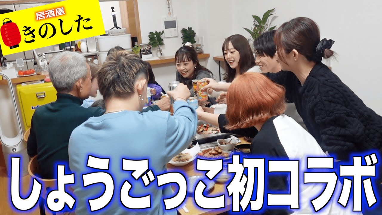 【初コラボ】しょうごっこが居酒屋きのしたに来てくれました！かわいい家族に癒される時間