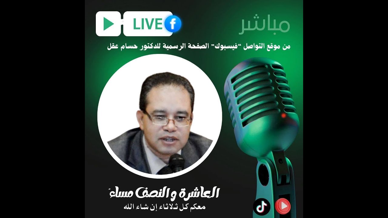 ركوب التريندات و استفزاز الحس الديني