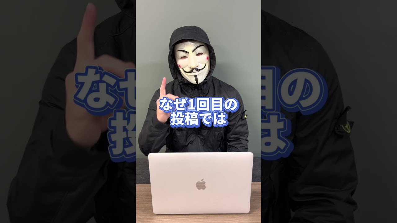 【TikTok裏技】バズらなかった動画は再投稿でバズらせろ🔥　#shorts #TikTok攻略 #ショート動画 #バズらせ方　#バズりたい #tiktokおすすめに載る方法 #tiktokノウハウ