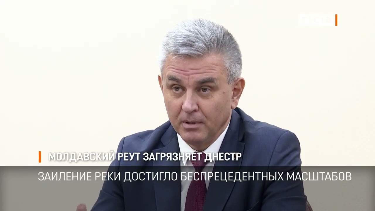 Молдавский Реут загрязняет Днестр
