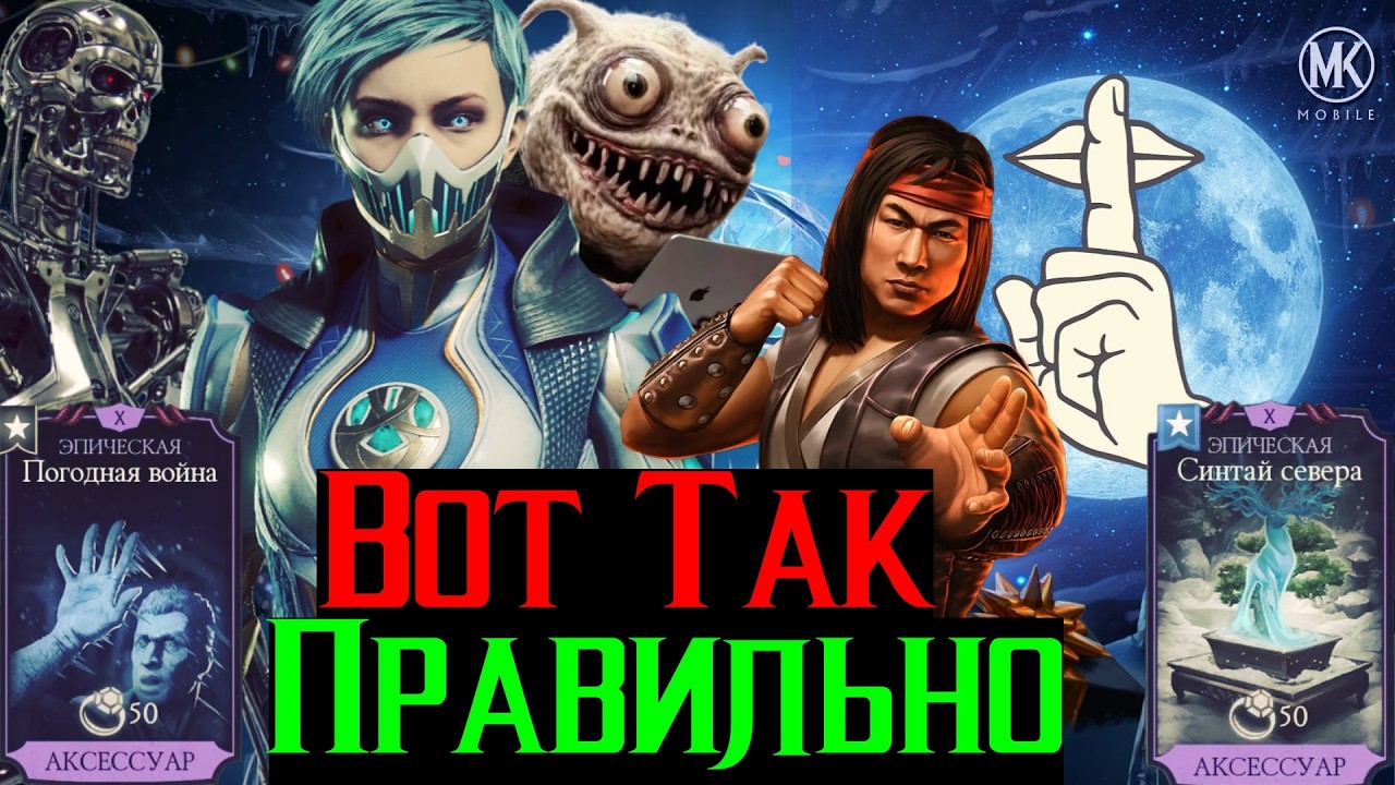 Как правильно играть за Фрост МК 11 Чтобы почувствовать её мощь в МКМ