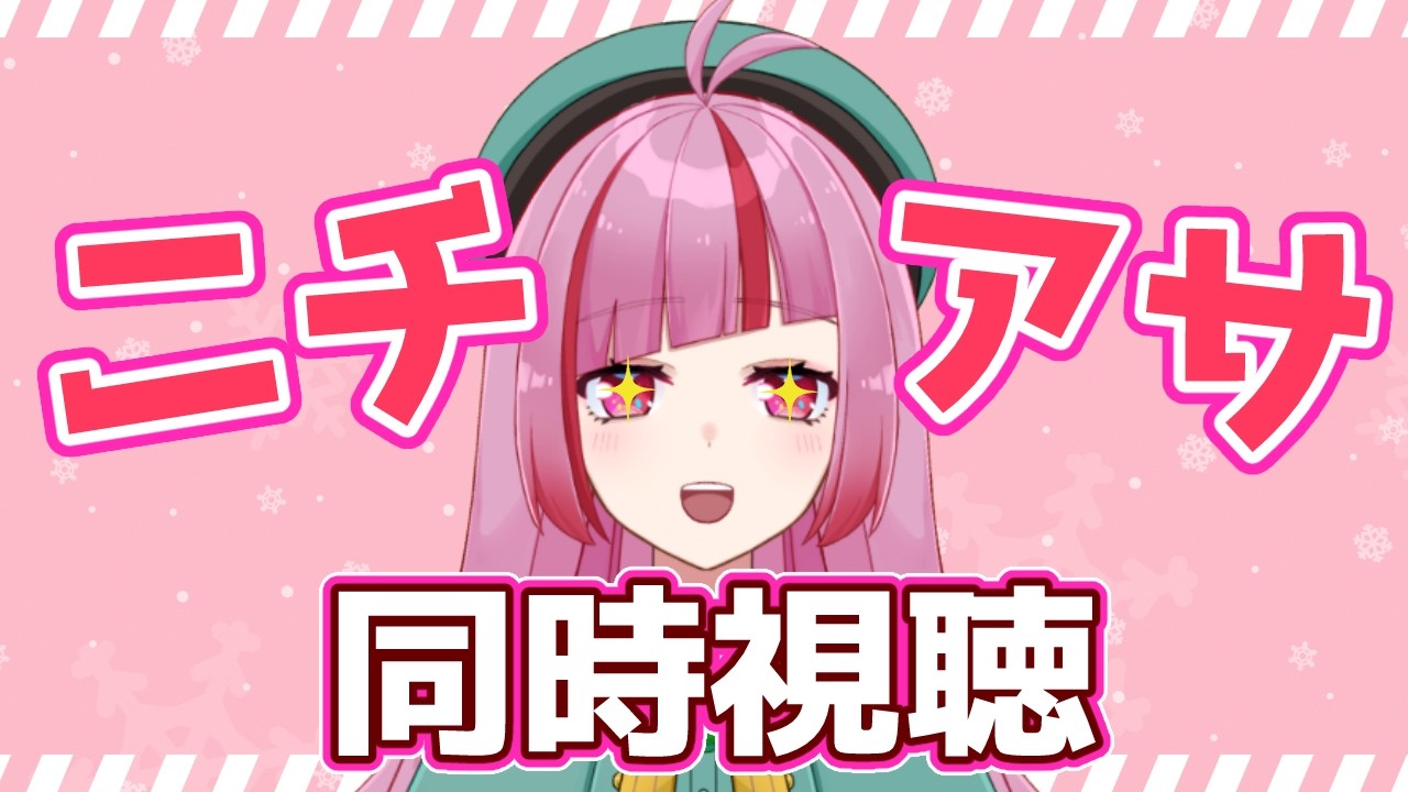 【#朝活 】みんなで観たい！3/15(日)のおはよう配信！初見さん大歓迎！ #569【#VTuber / #shorts 】