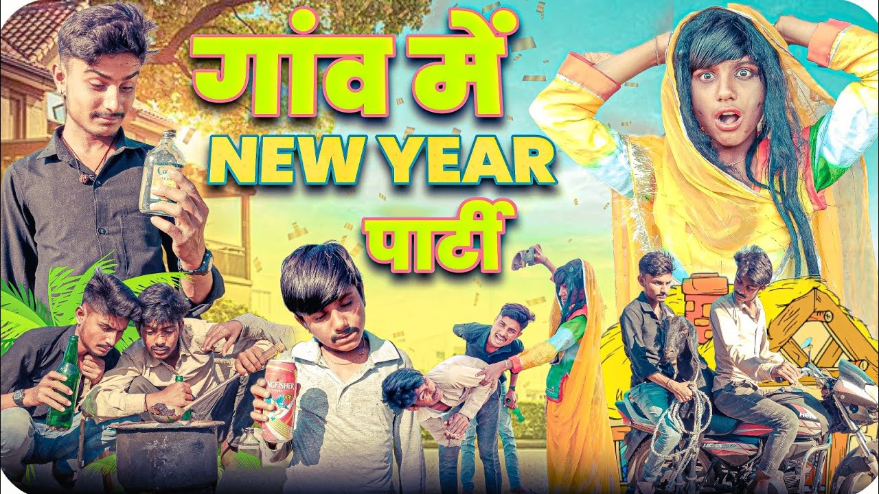 गांव में New Year पार्टी || RJ17 Team06 #newyear2023 #newyear