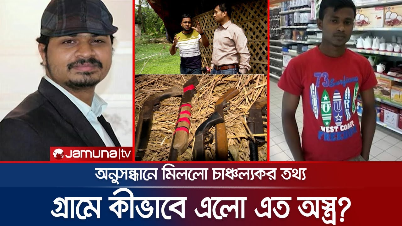 কোম্পানিগঞ্জে সাংবাদিকসহ দুই হত্যাকাণ্ডের রহস্য কী? | Crime Scene | EP 95
