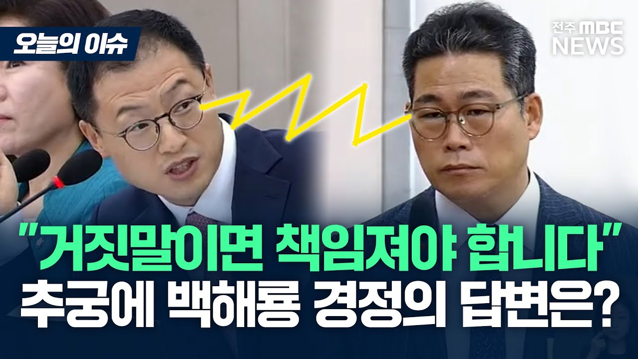 기억도 소신도 또렷한 백해룡의 반격 