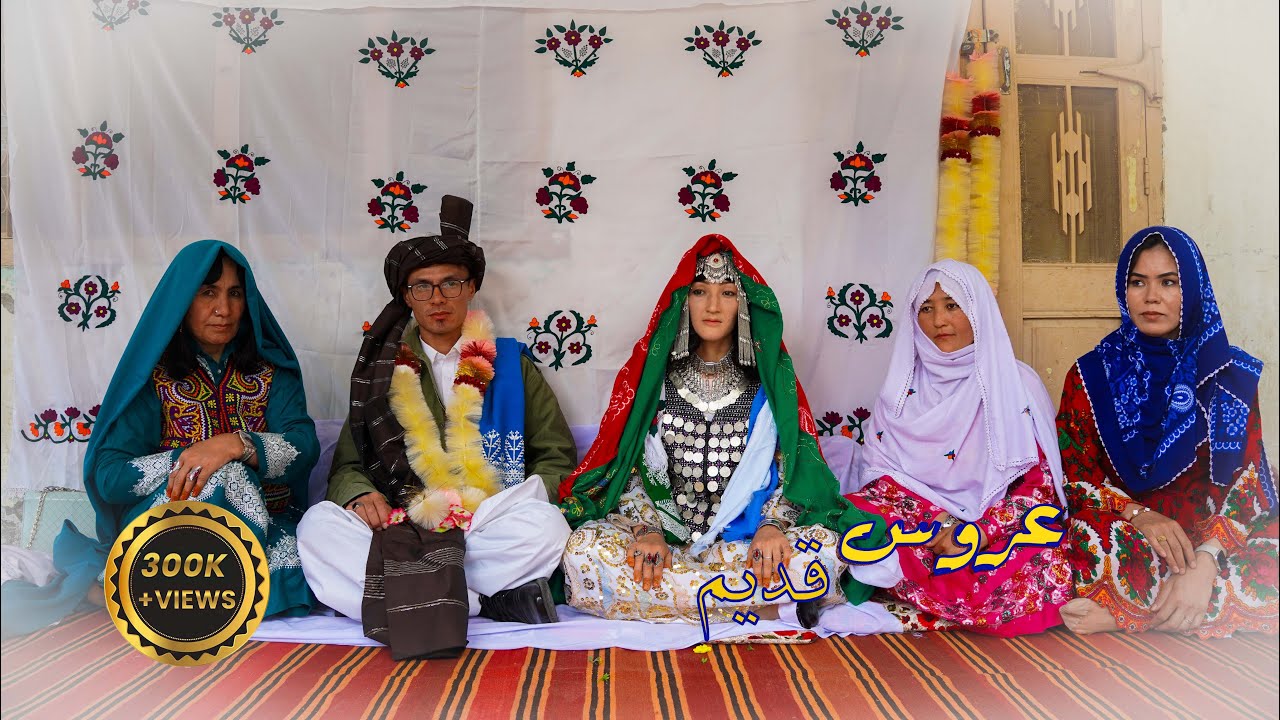سریال جدید هزارگی || عروس قدیم                        New Serial Aroos Qadim | 2024