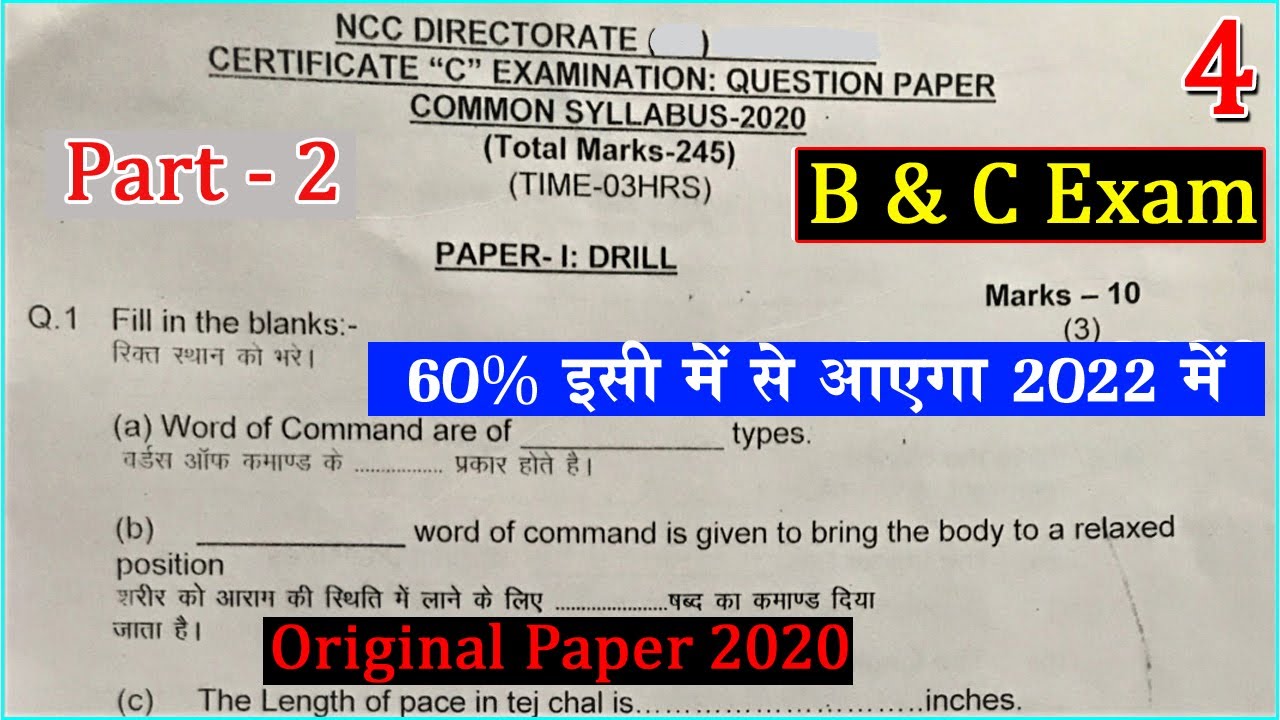 NCC b certificate question paper 2022 Live Class,NCC C Certificate Exam 2022,NCC exam question paper