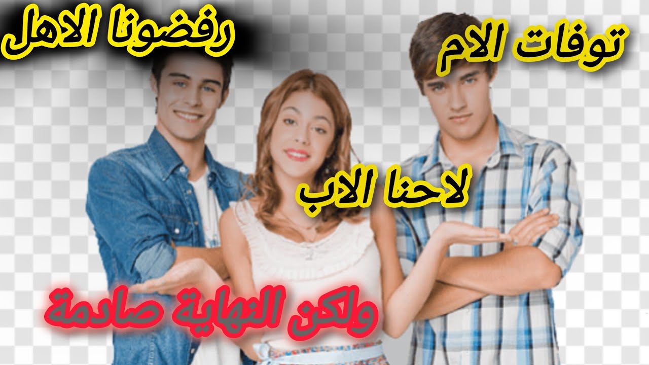 امي توفات و بابا لاحنا للزنقة و عمي بغا يتكرفس علينا و لكن ربي كبيييييير