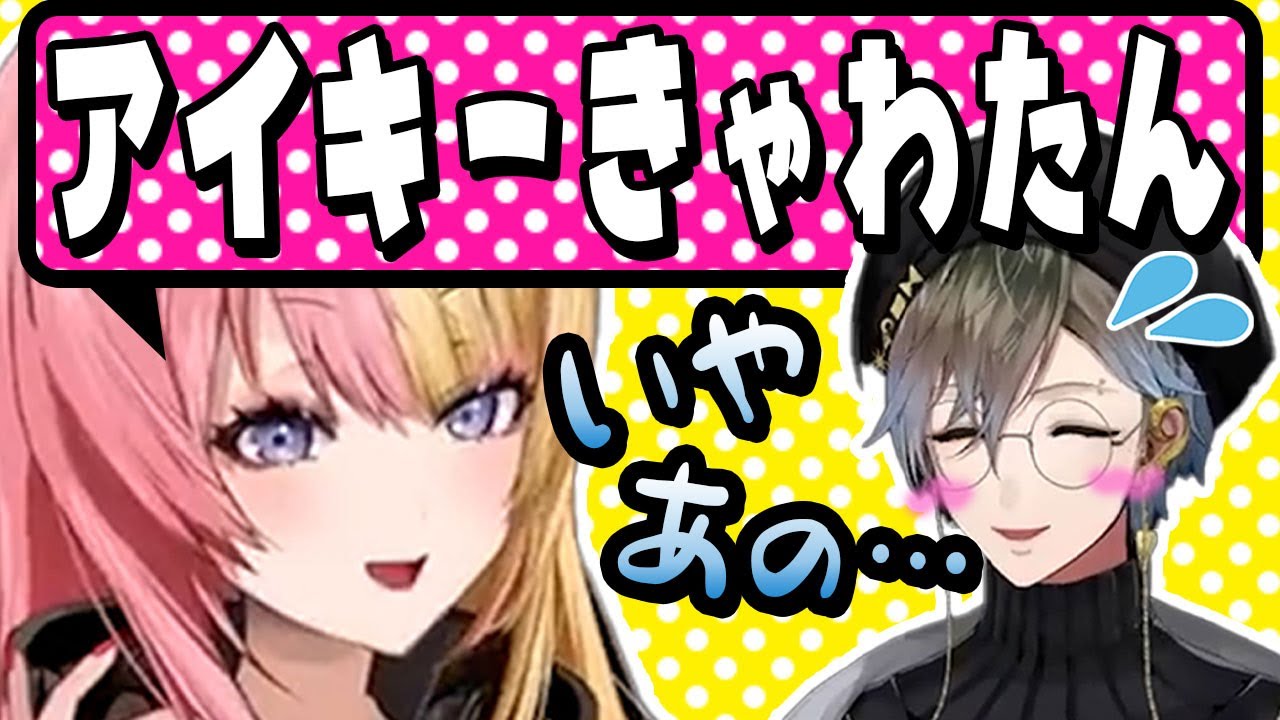 ギャルにからかわれるオタクの図【虎姫コトカ/アイク・イーヴランド/にじさんじEN切り抜き】