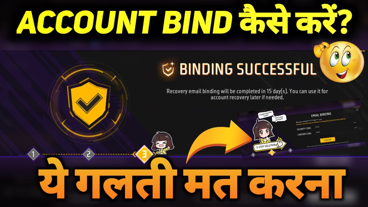HOW TO BIND ACCOUNT IN FREE FIRE | EMAIL BINDING KAISE KARE | OTP ACCOUNT SECURITY RECOVERY SYSTEM