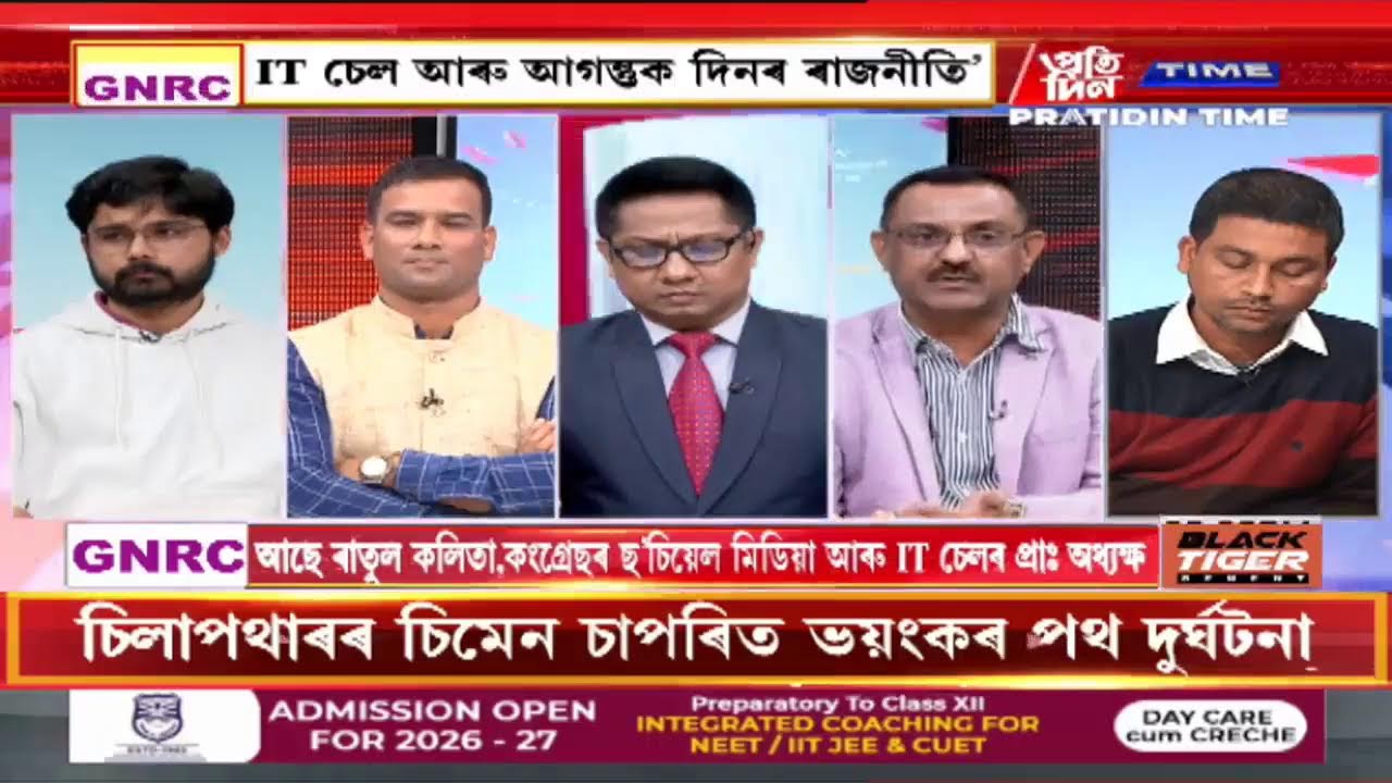 মুখ্য সম্পাদক নিতুমনি শইকীয়াৰ সৈতে ‘অভিমত’|Part 1 #PratidinTimeLIVE