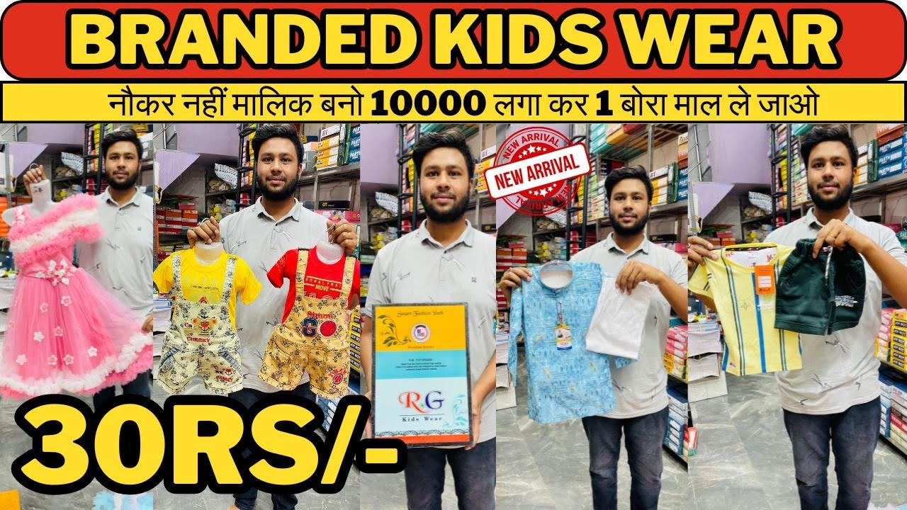 30रु,Branded kids Wear|Cheapest kids wear wholesale market in delhi Gandhi nagar,new business ideas