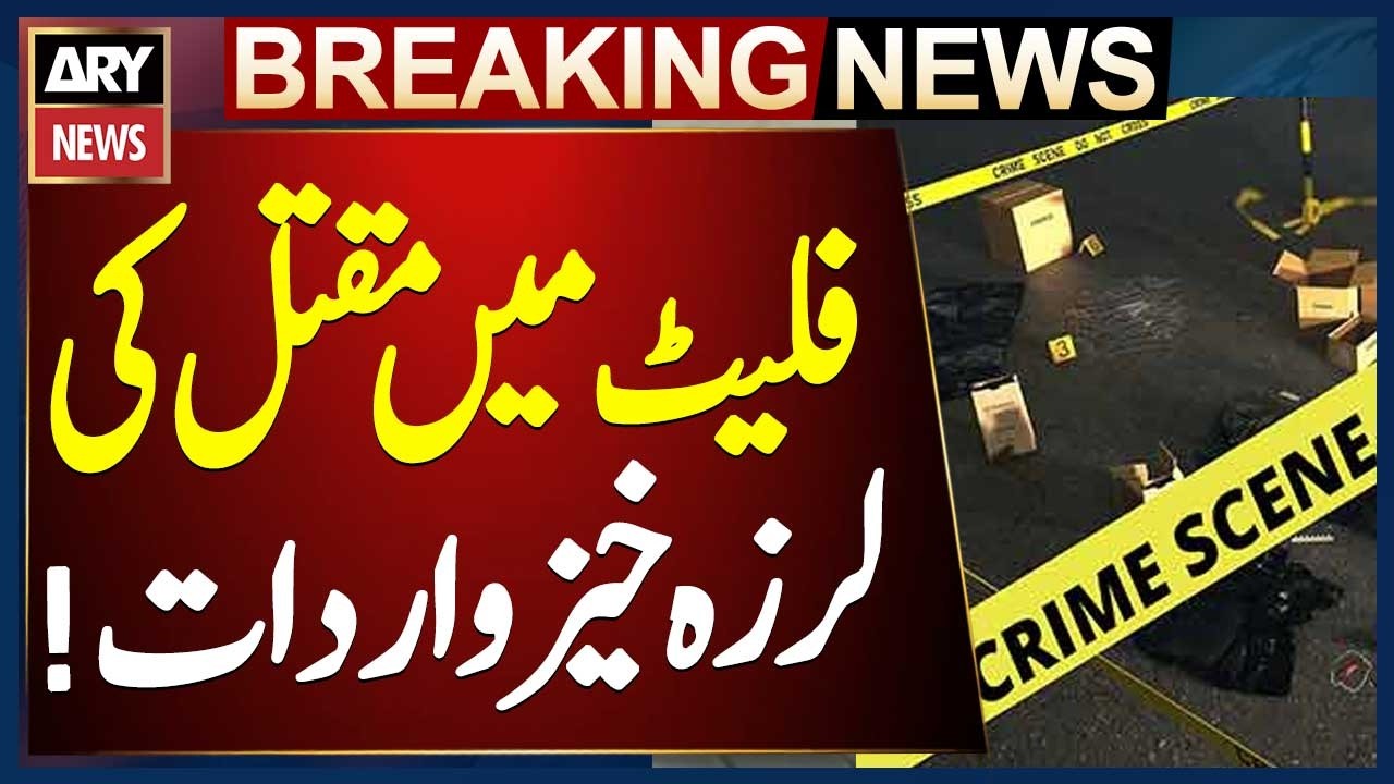 Lahore: Shocking Murder Incident in Flat on Mazang Begum Road