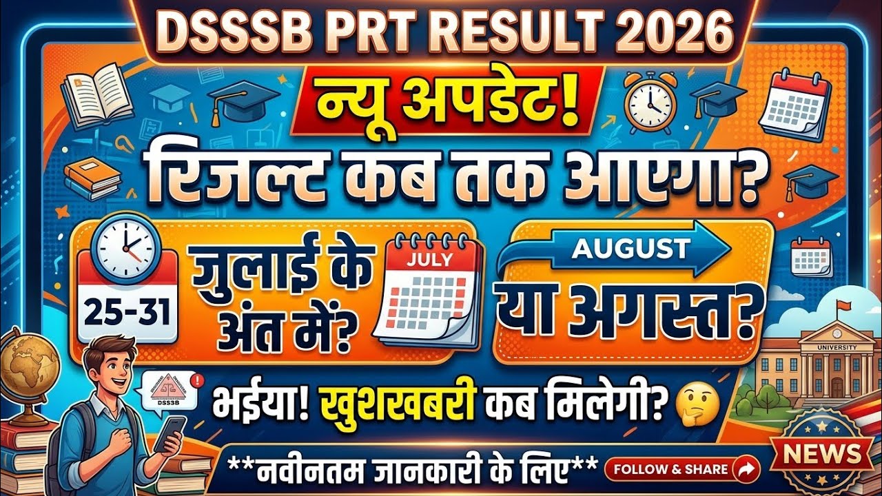 DSSSB PRT 2026 Result Kab Aayega? 🔴 Big Update Today! | DSSSB PRT Result Date 2026