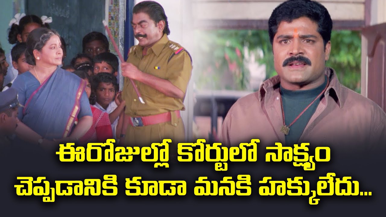 ఈరోజుల్లో కోర్టులో సాక్ష్యం చెప్పడానికి కూడా మనకి హక్కులేదు | Sambaiah | Srihari | ETV #SB