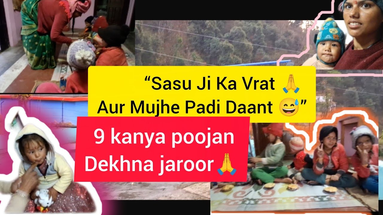 Aashtami Vrat Ki Shanti 🙏9 Kanya Bhojan| Beech Me Mujhe Padi Daant😅 #yt #uttarakhand #astmi #culture