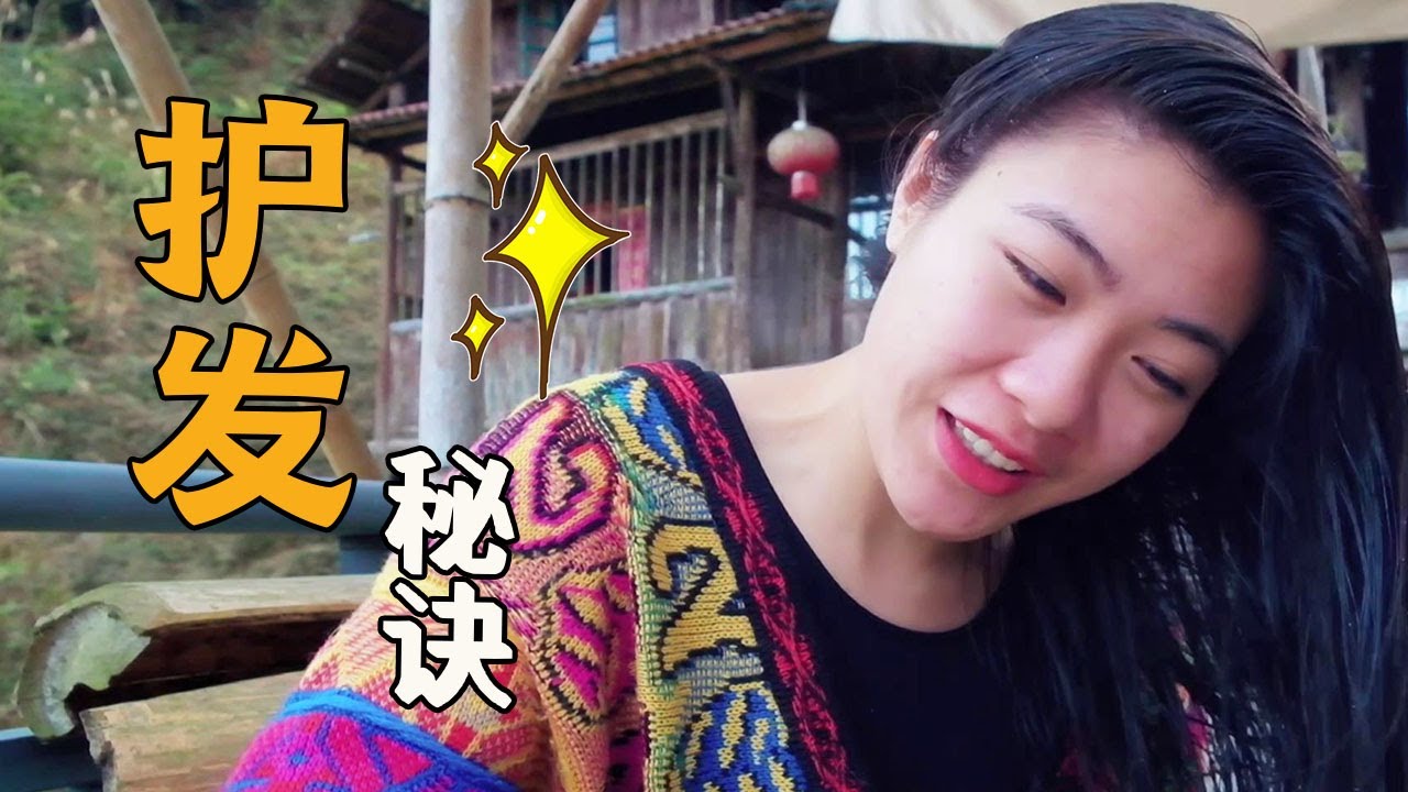 你知道用淘米水洗发的正确操作吗？石三妹分享独家秘方，奶奶用完都说好【湘西石三妹】