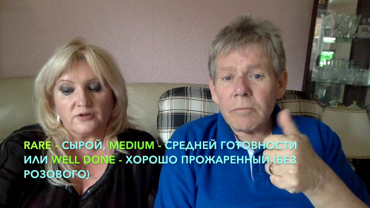Дополнительный урок английского Урок 6- ресторан и отель
