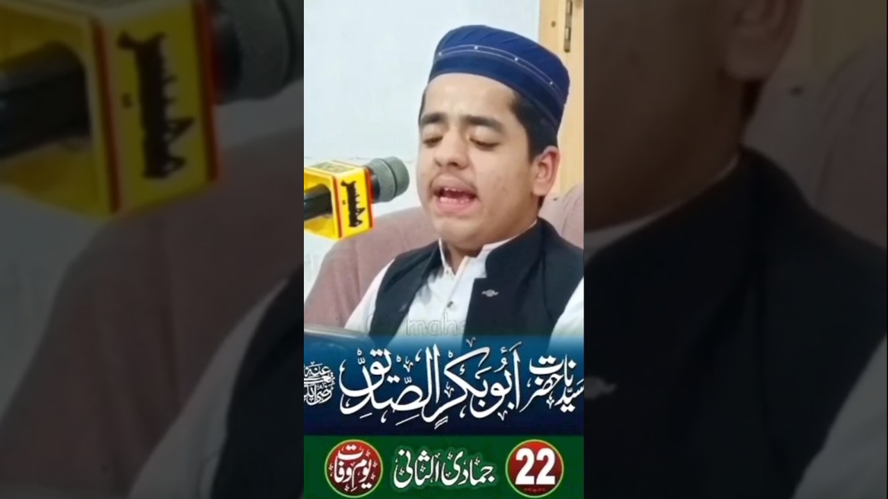 Shane Hazrat Abubakar Sideeq||New Naat||Abdul Hafeez Shaikh #abdulhafeezshaikh #newnaat