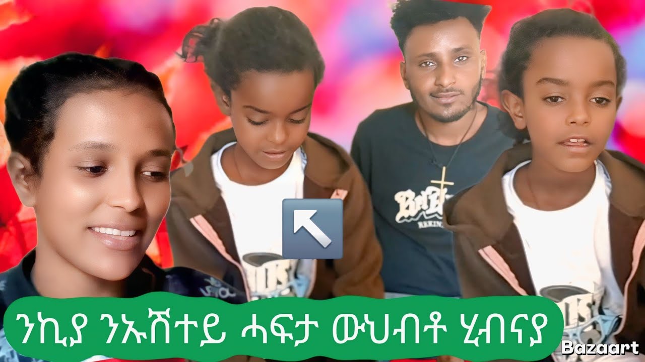 🤲 ኪያ ንኡሽተይ ሓፍታ ብውህብቶና ኣብ ካሜራ  ብየማና ምሕፋር ምንጋር ኣብያ🤭