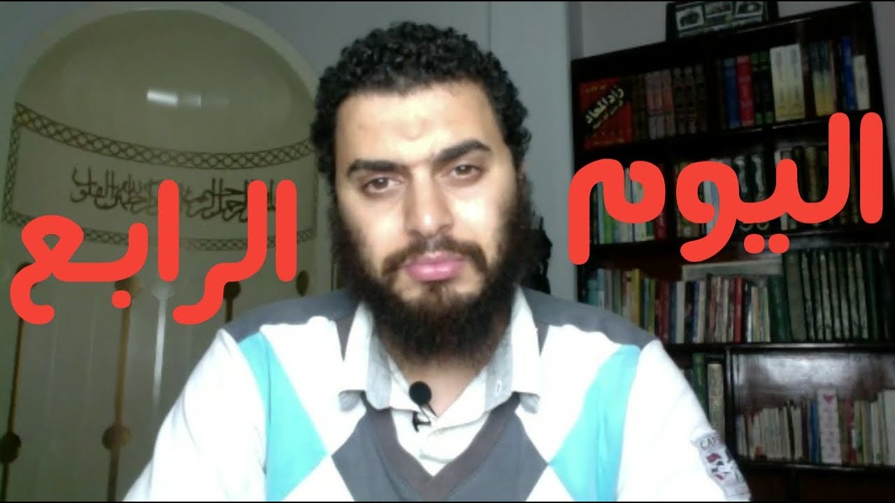 برنامج التعافي من الإباحية ( اليوم ٤ من ٩٠ )