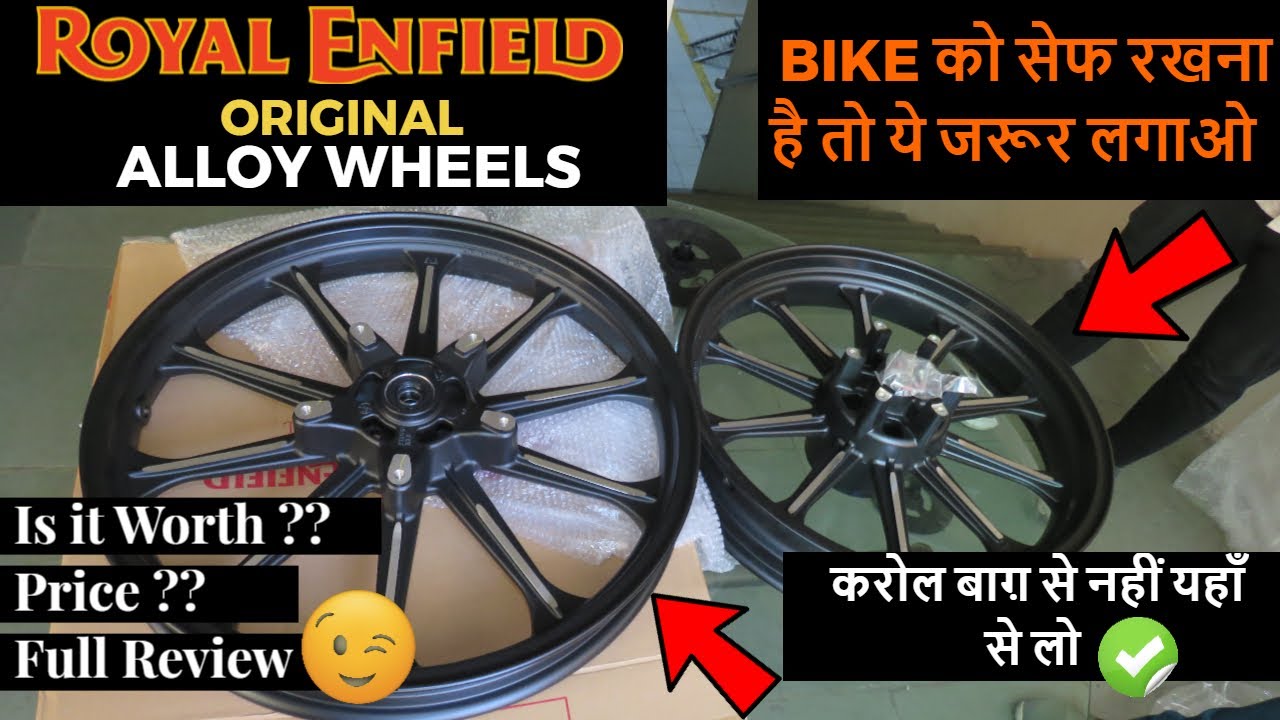 Royal Enfield Classic 350 Reborn Genuine Alloy Wheels | इसे लगवाओ मस्त हो जाओ 😎😎😎 Vlog No 336