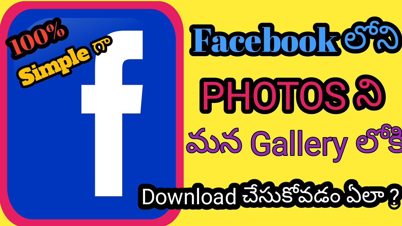 how to download facebook Photos in gallery,in telugu || Viswanath technology youtube channel ||