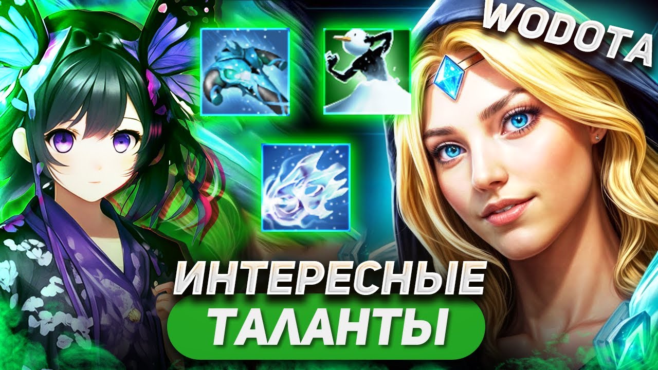 МАКСИМУМ СКОРОСТИ АТАКИ, МИНИМУМ УРОНА(НУ ТАК НАДО) / CRYSTAL MAIDEN ЛОВКОСТЬ / WORLD OF DOTA / SOLO