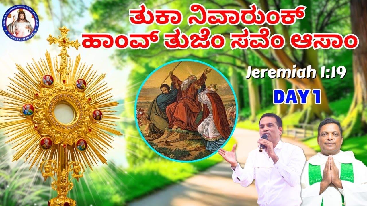 For I am with you and will rescue you | Jeremiah 1:19 | DAY 1 | Br Prakash Dsouza|LIVE|18th Aug 2025