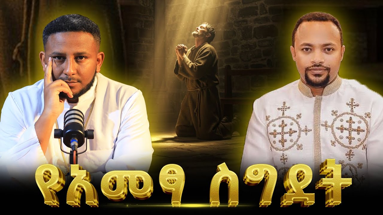 ኦርቶዶክሳዊ የስግደት ዓይነቶች በእግዚአብሔር ቃል እና በአባቶች ትምህርት ሲመዘን 