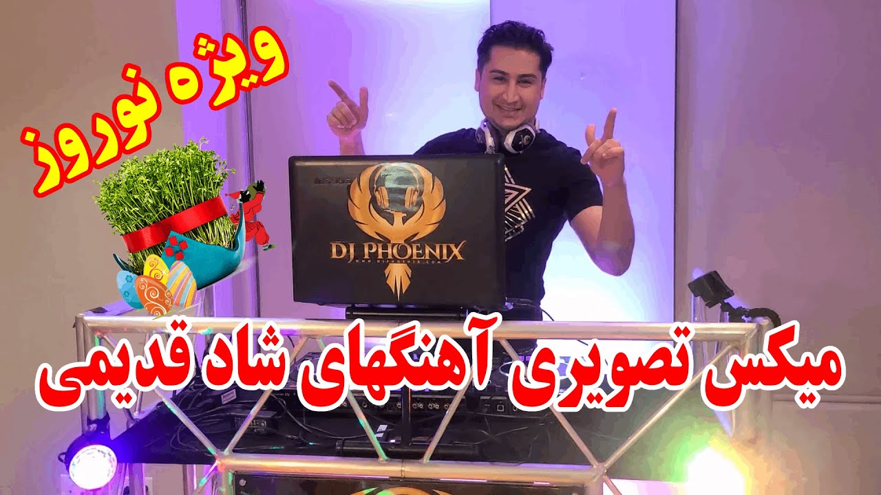 Old School Persian Dance Mix 2025 for Norooz - میکس نوستالژیک نوروز 1404- شادترین آهنگهای رقصی قدیمی